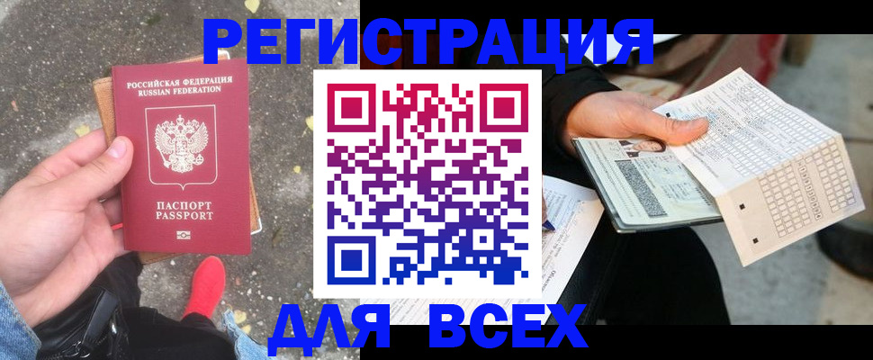 пропишу в квартире в Ингушетии
