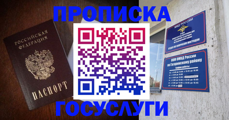 пропишу в квартире в Ингушетии