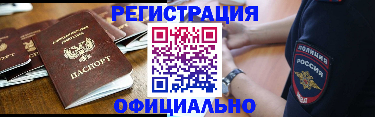 прописка паспорт в Ингушетии
