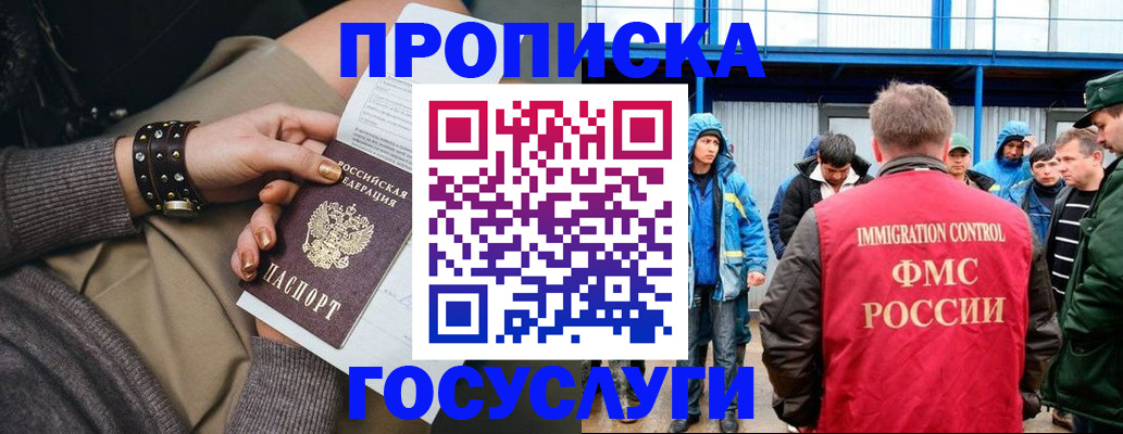 прописка паспорт в Ингушетии